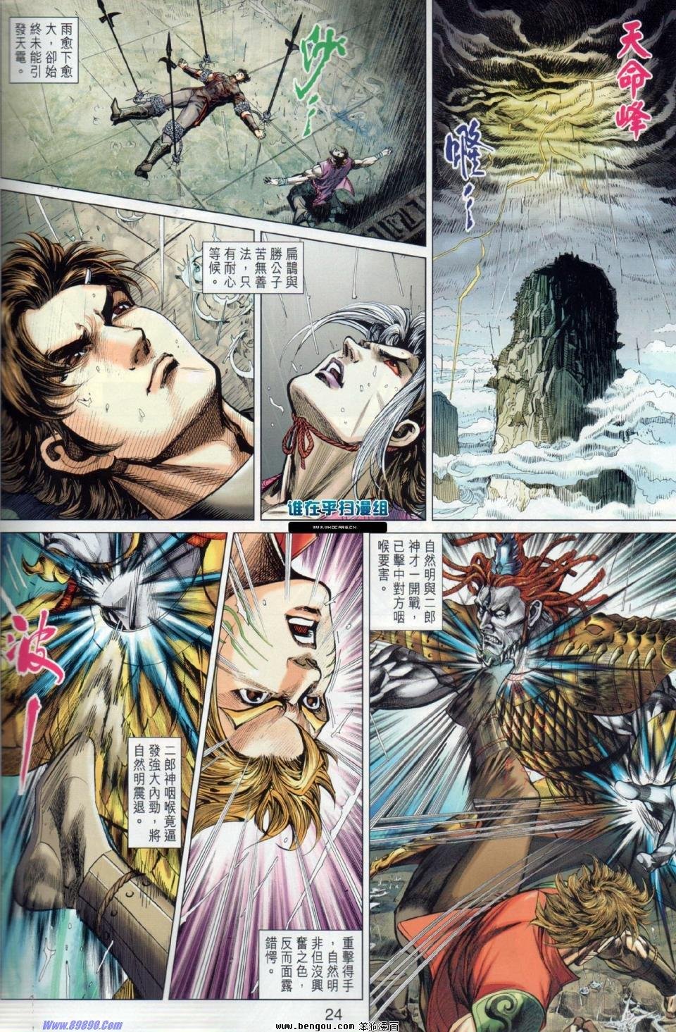 第16话