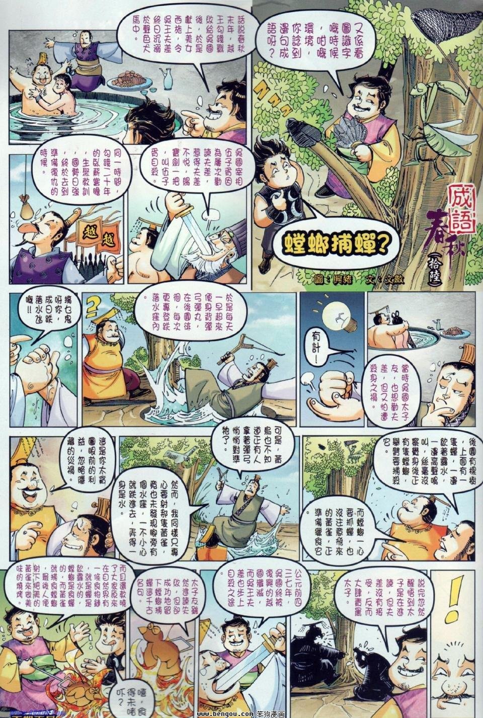 第16话