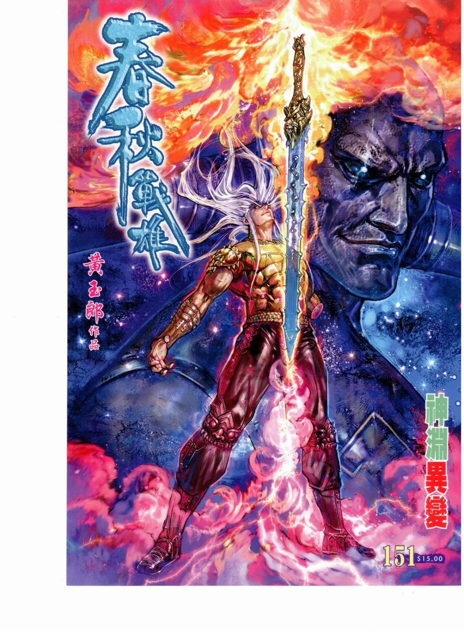 第151话