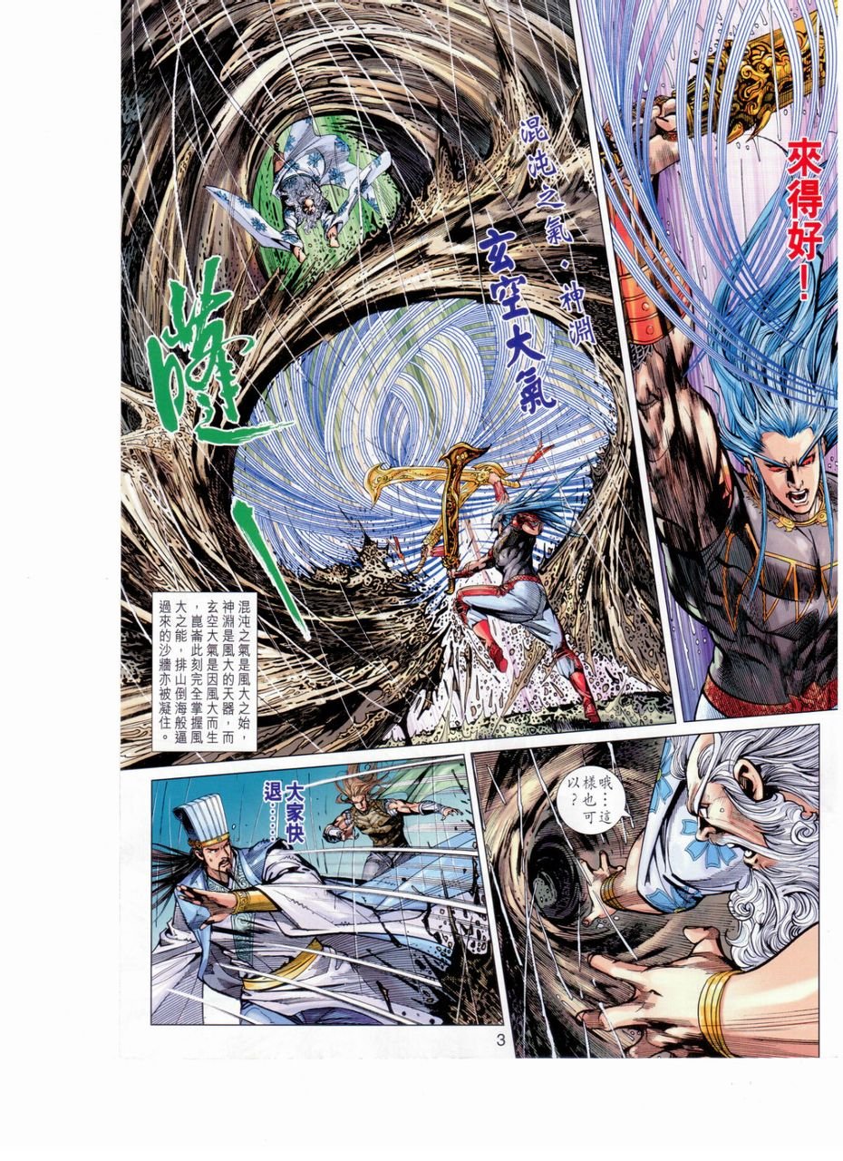 第151话