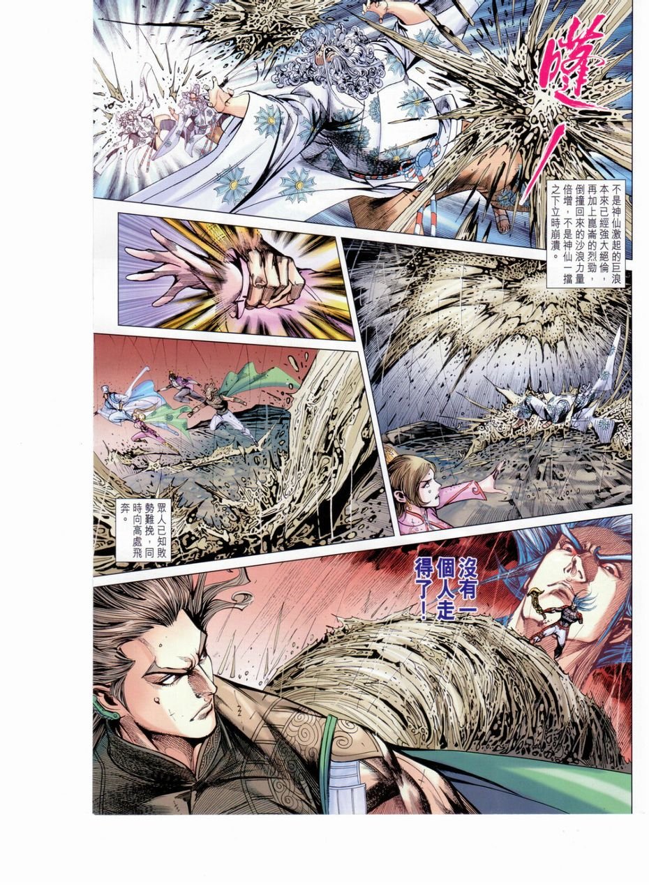 第151话