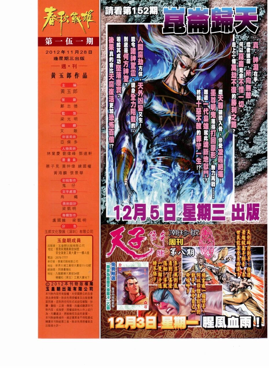 第151话