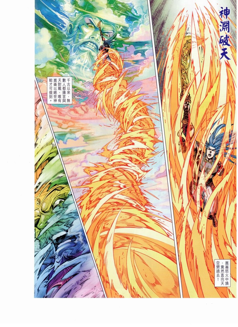 第151话