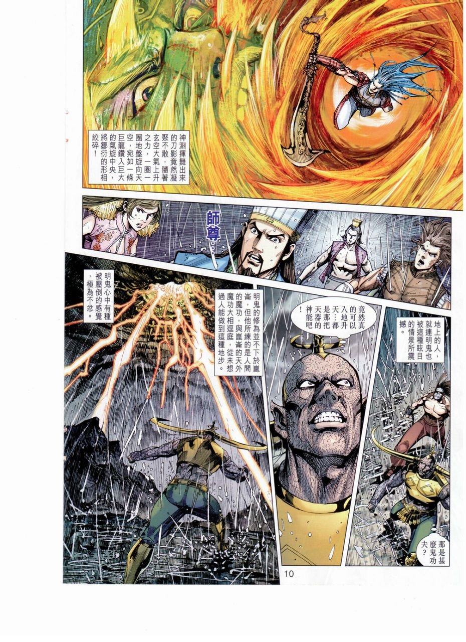 第151话