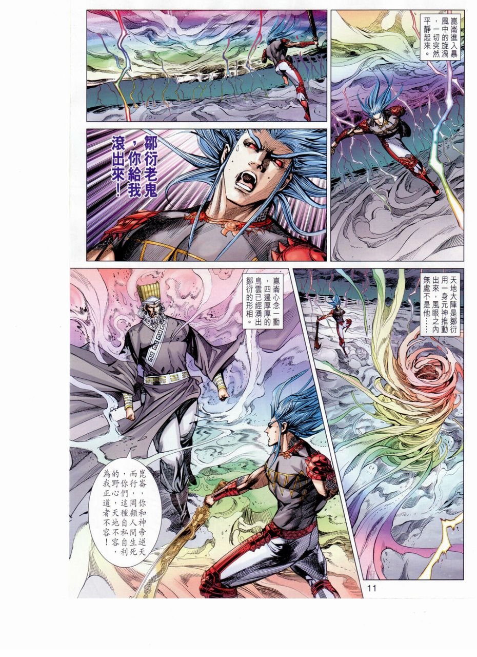 第151话