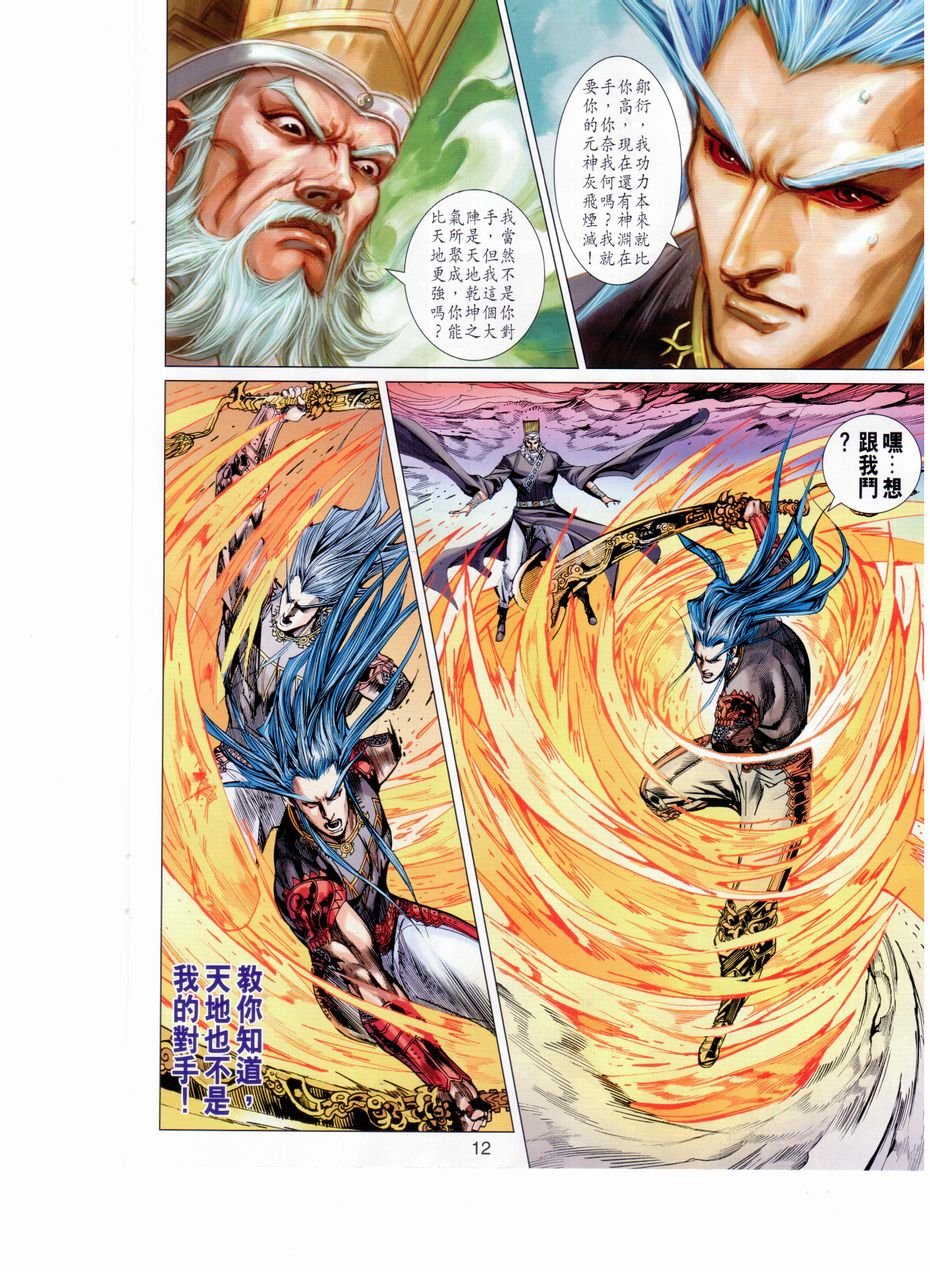 第151话