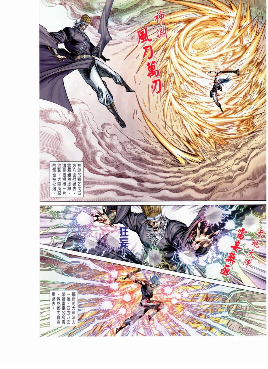 第151话