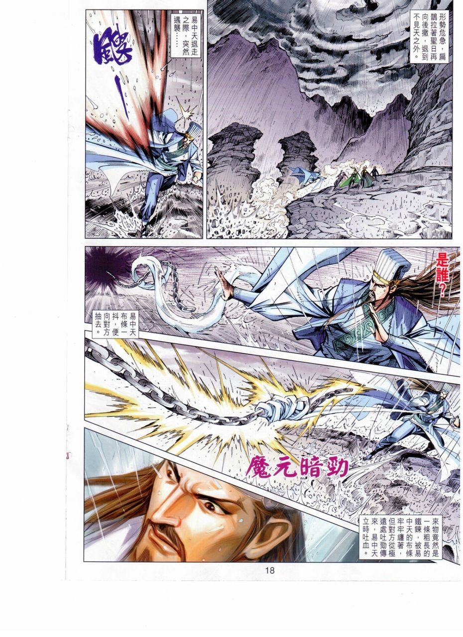第151话