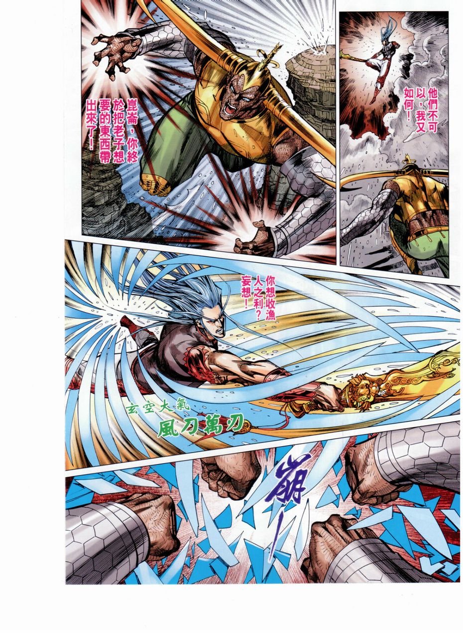 第151话