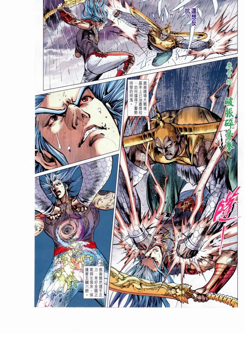 第151话