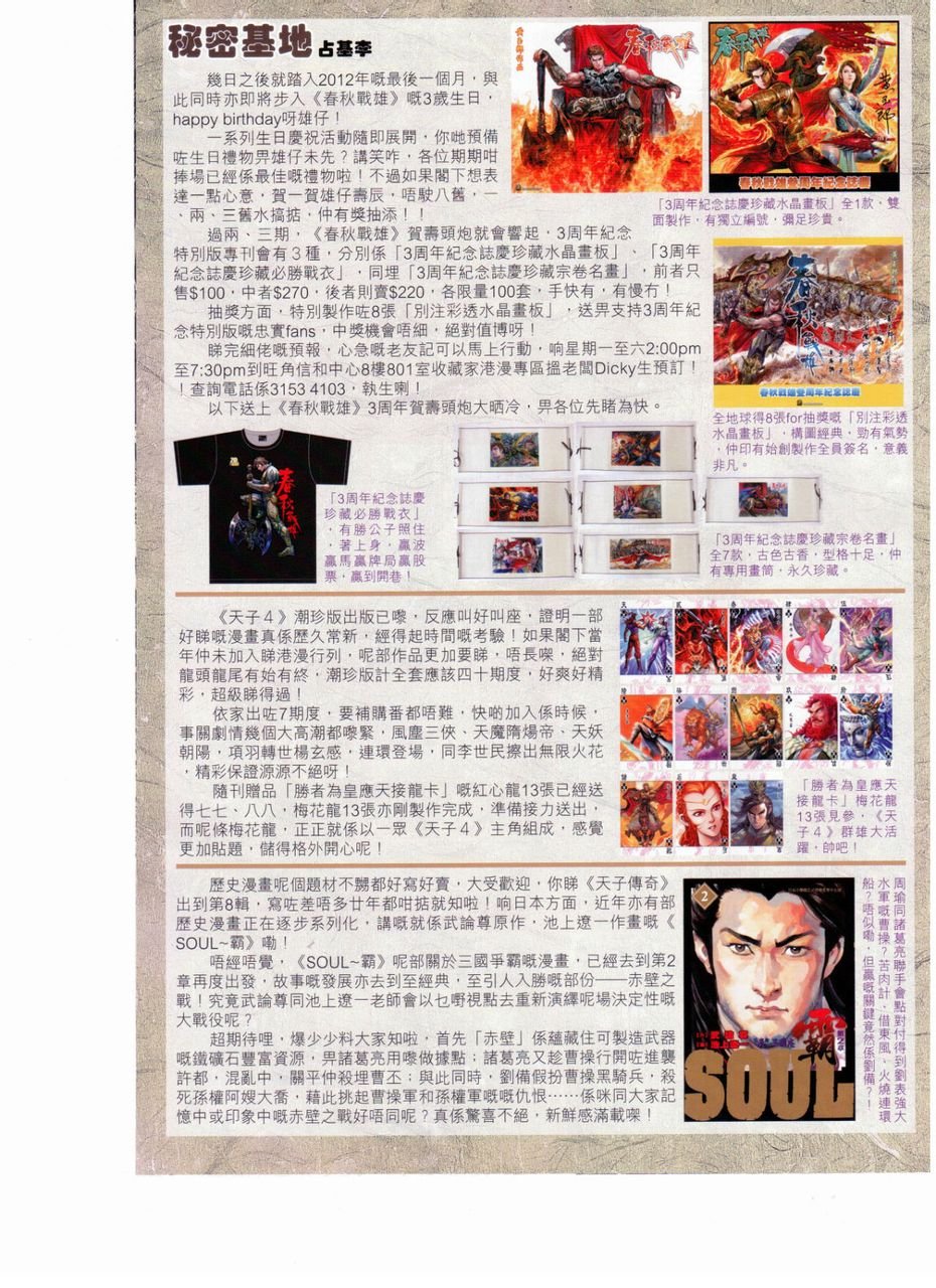 第151话