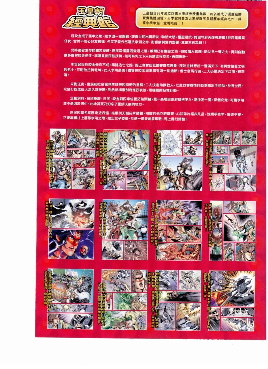 第151话