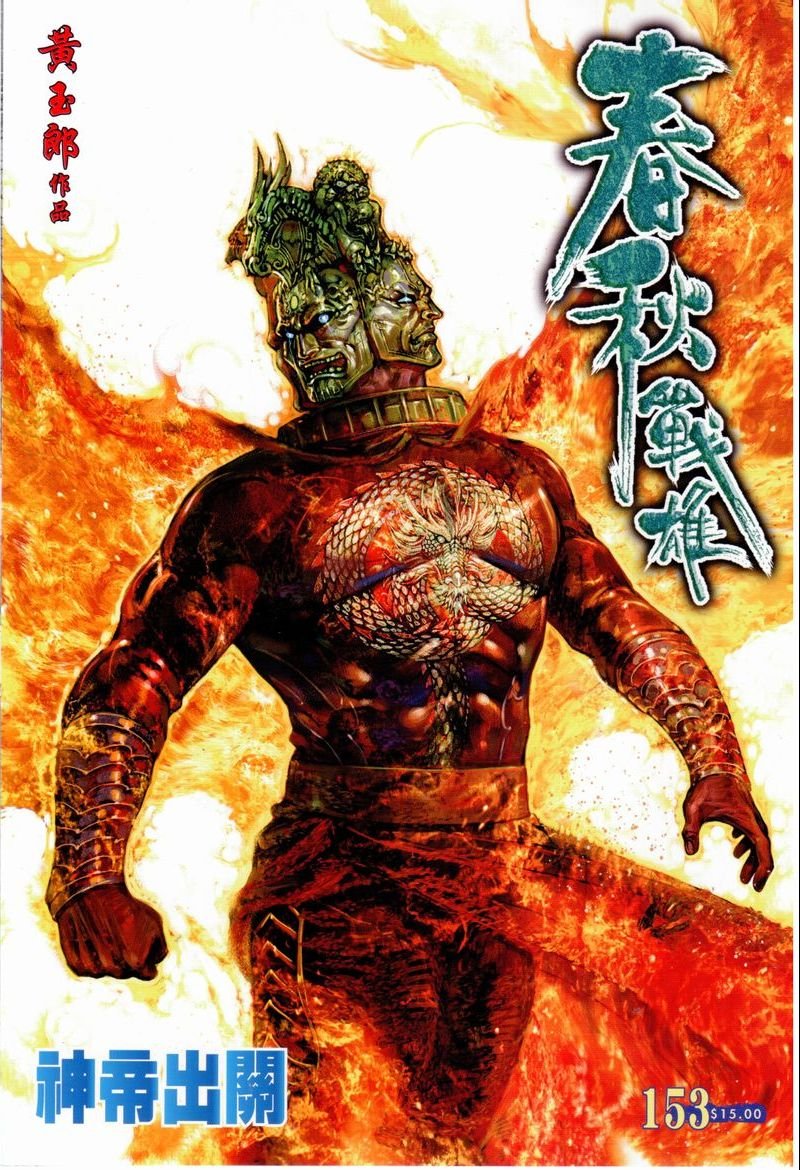第153话