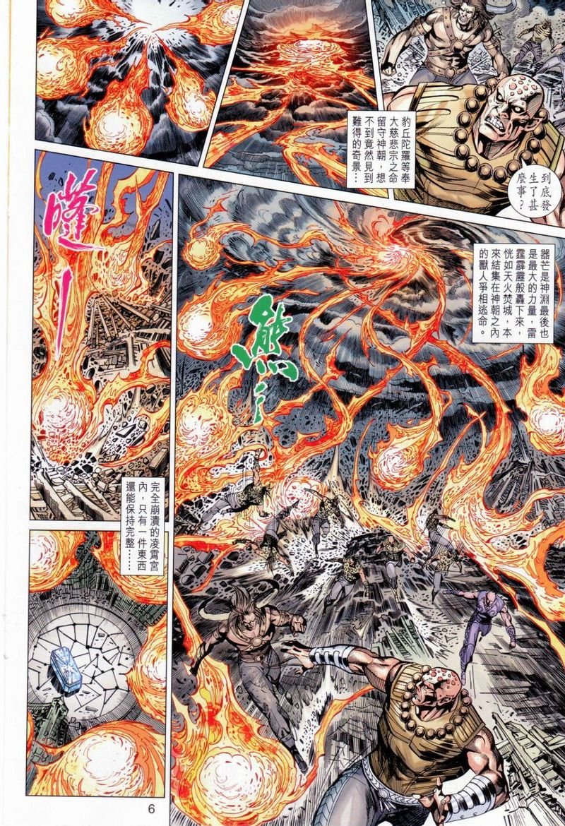 第153话
