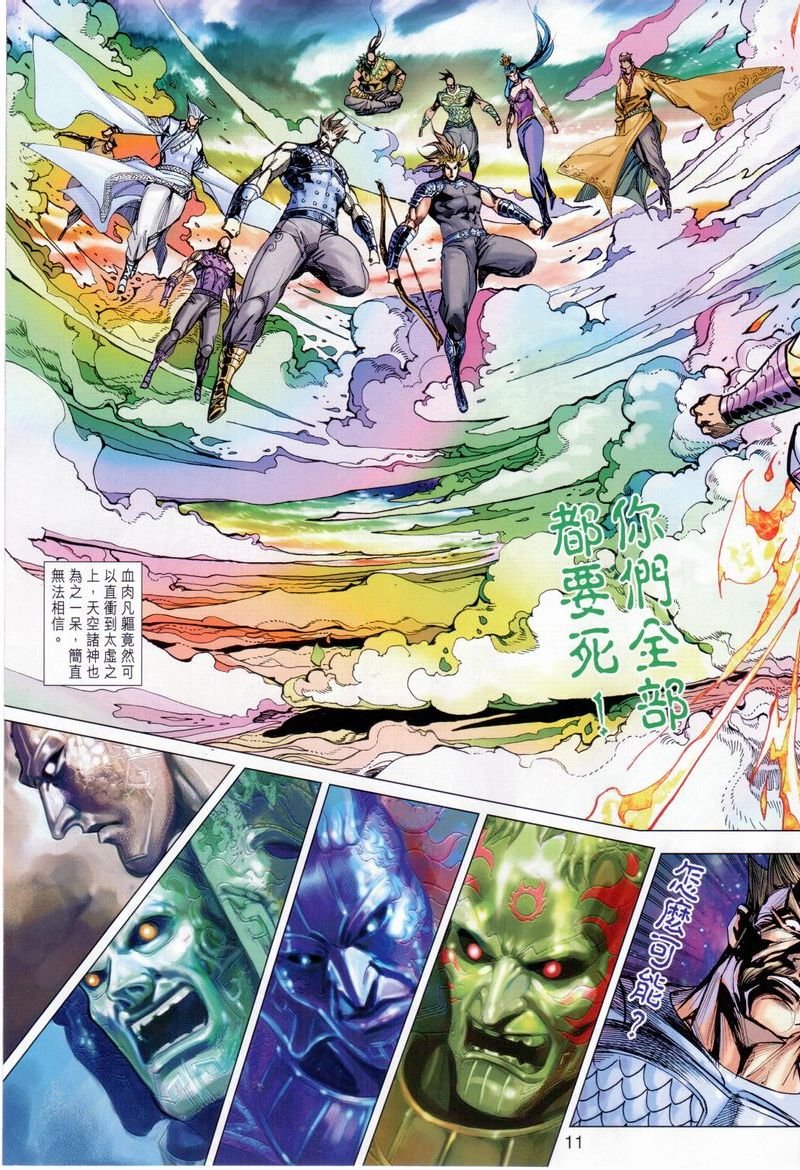 第153话
