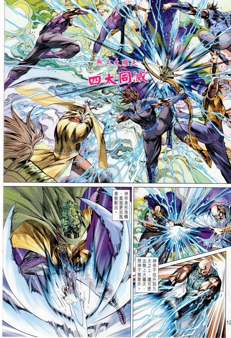 第153话