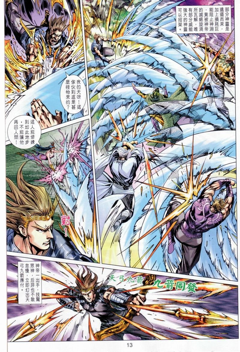 第153话