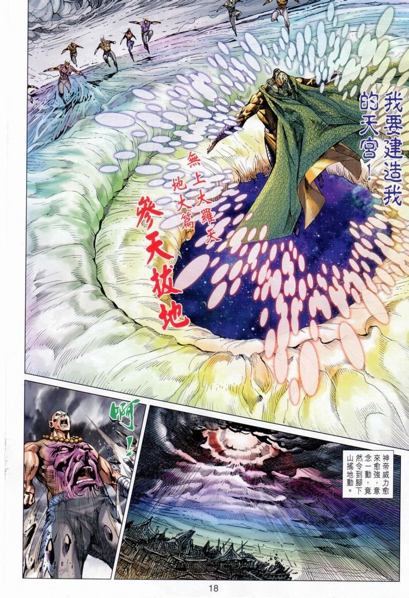 第153话