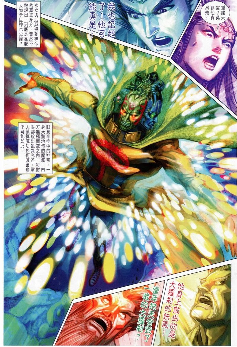 第153话