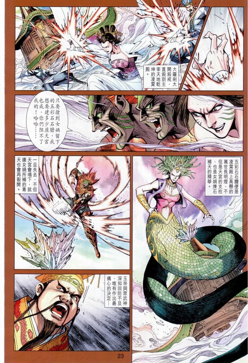 第153话