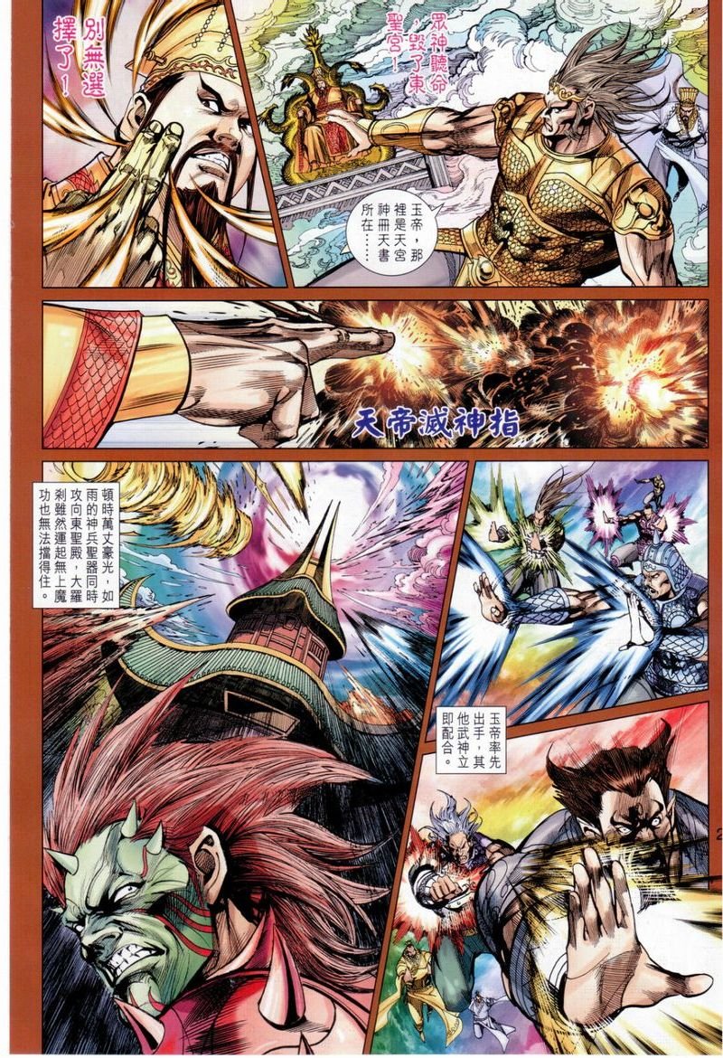 第153话