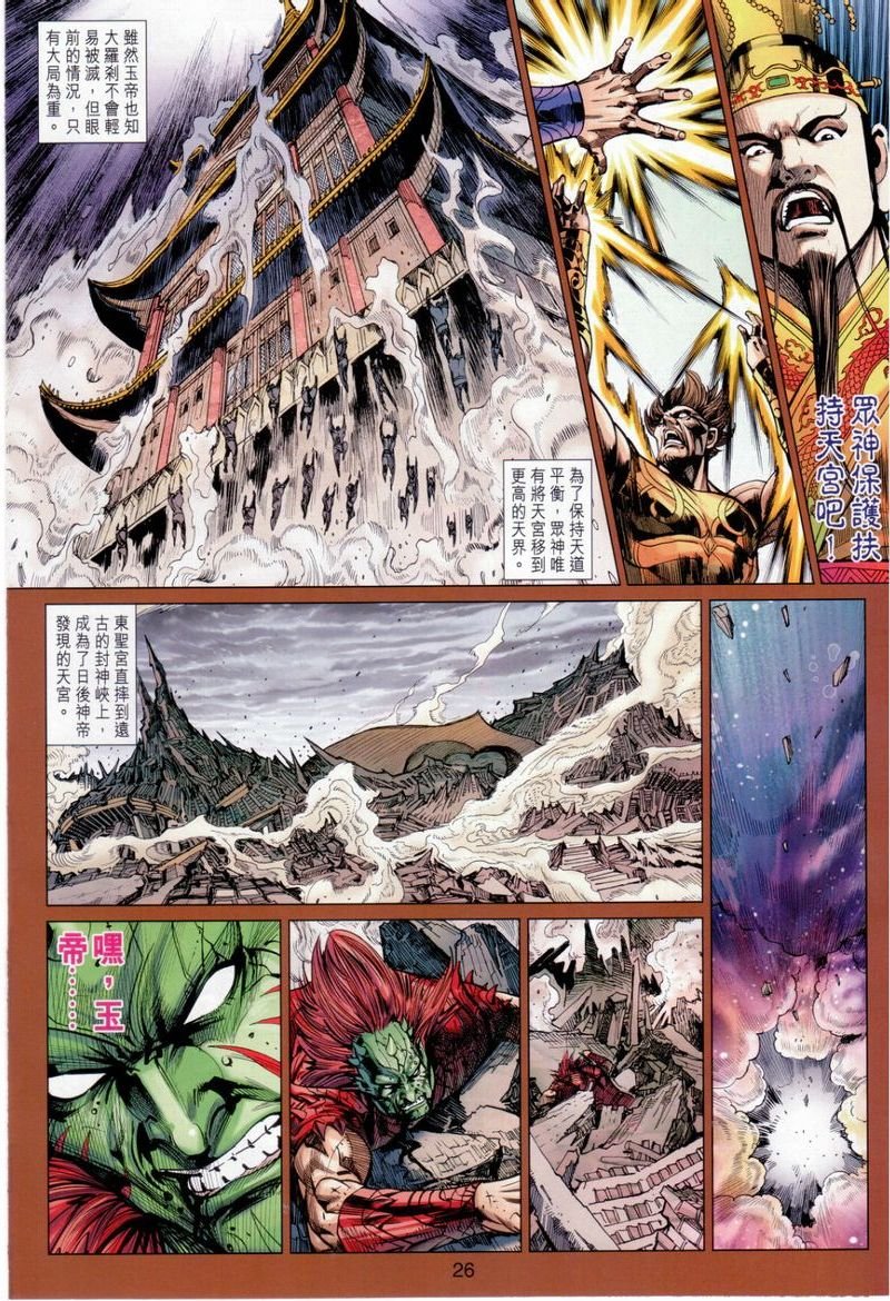 第153话