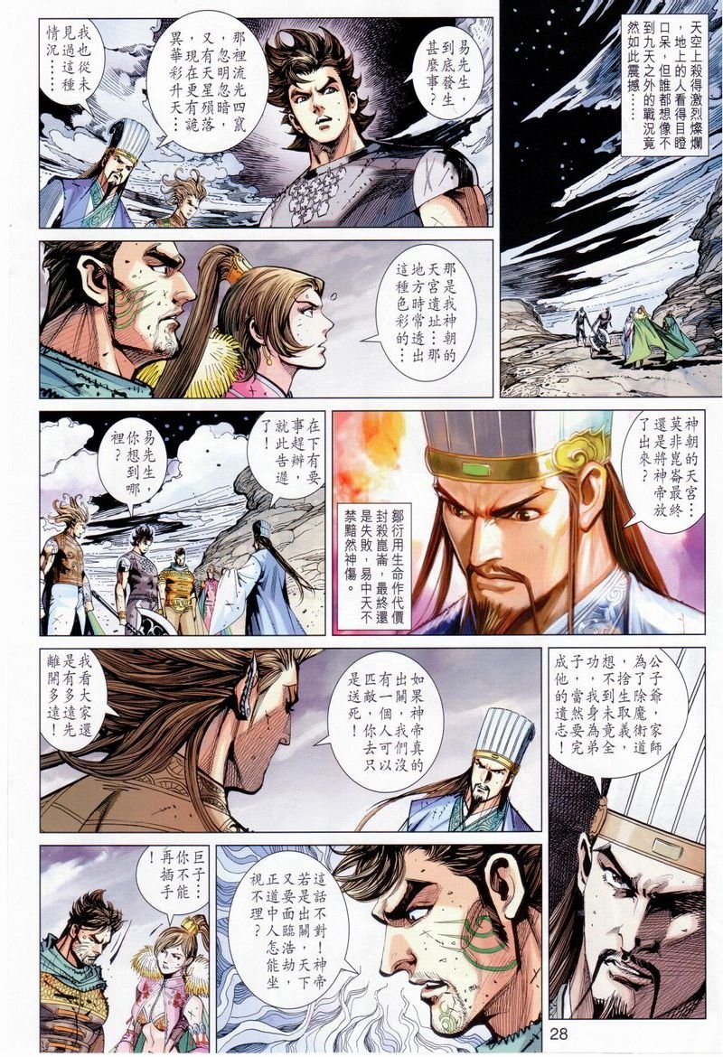 第153话