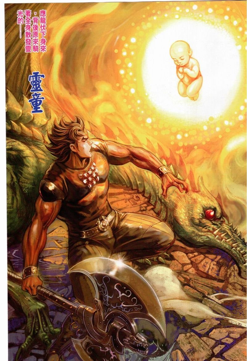 第153话