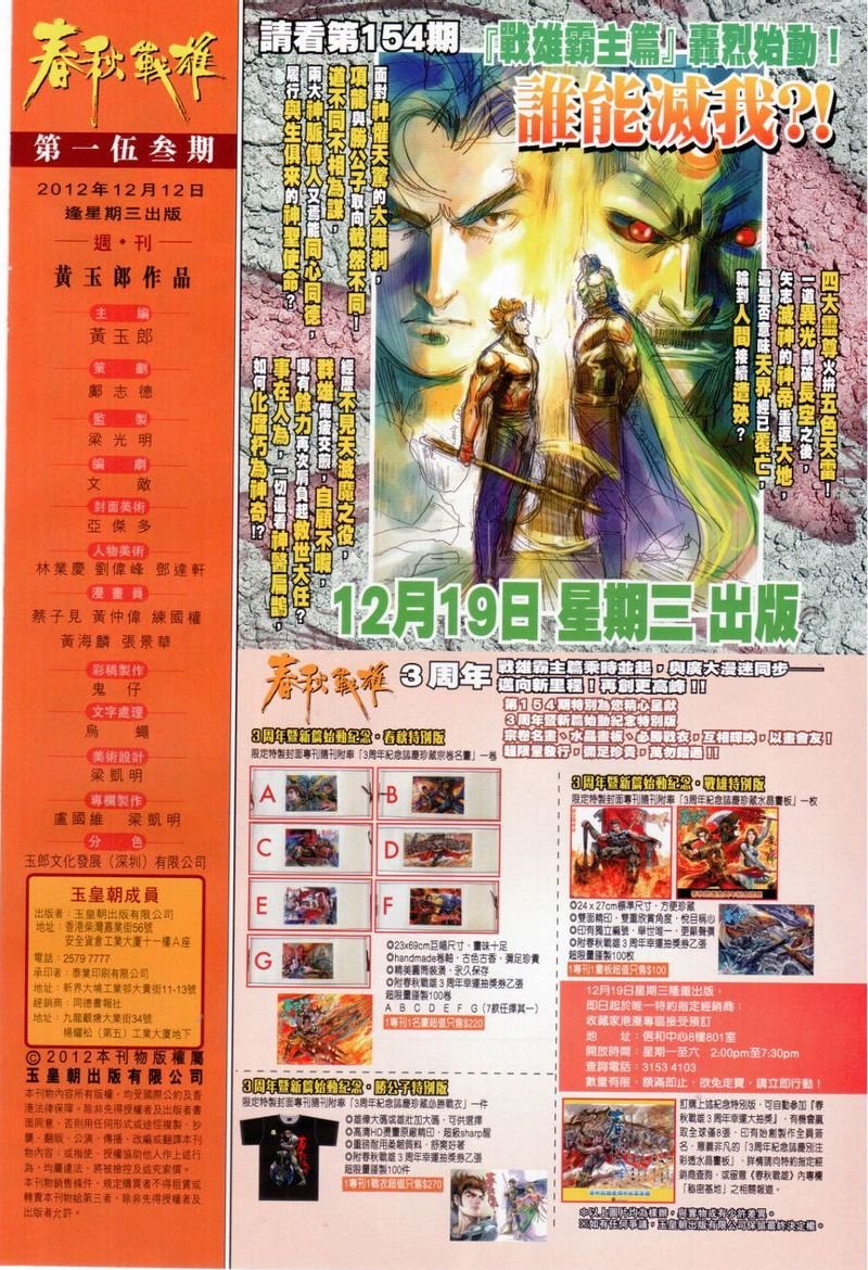 第153话