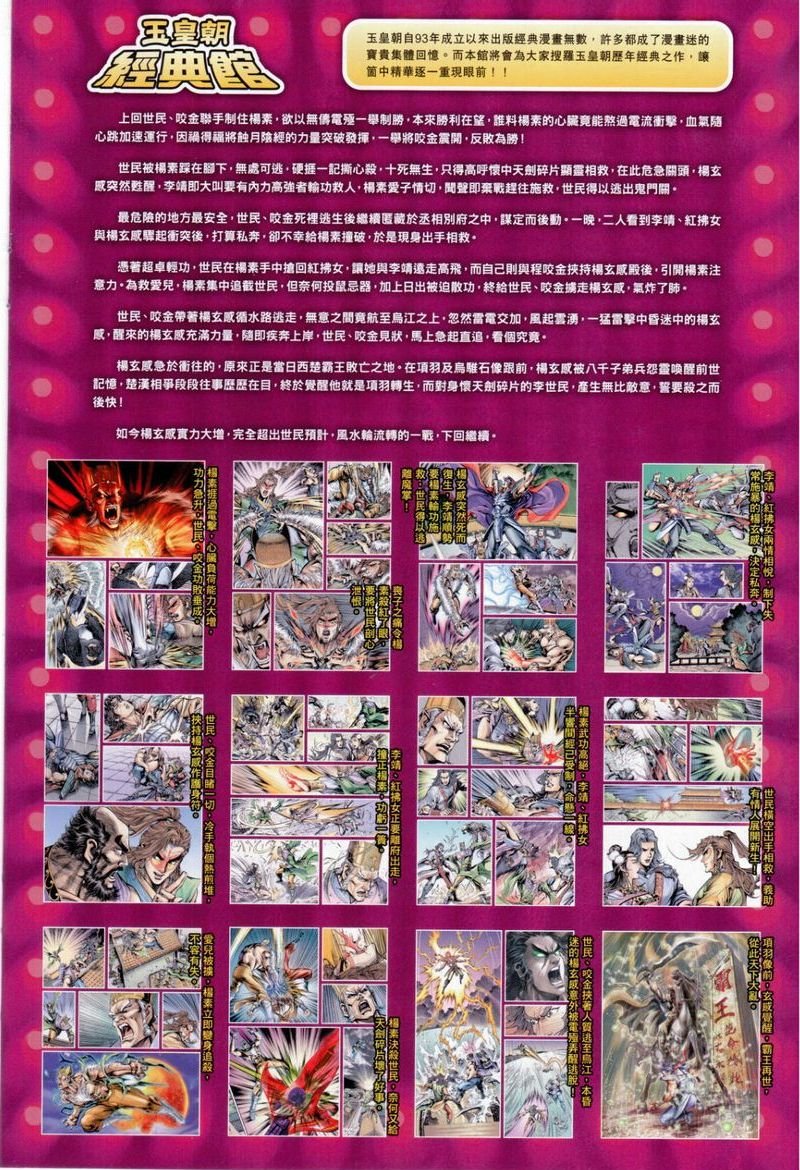 第153话