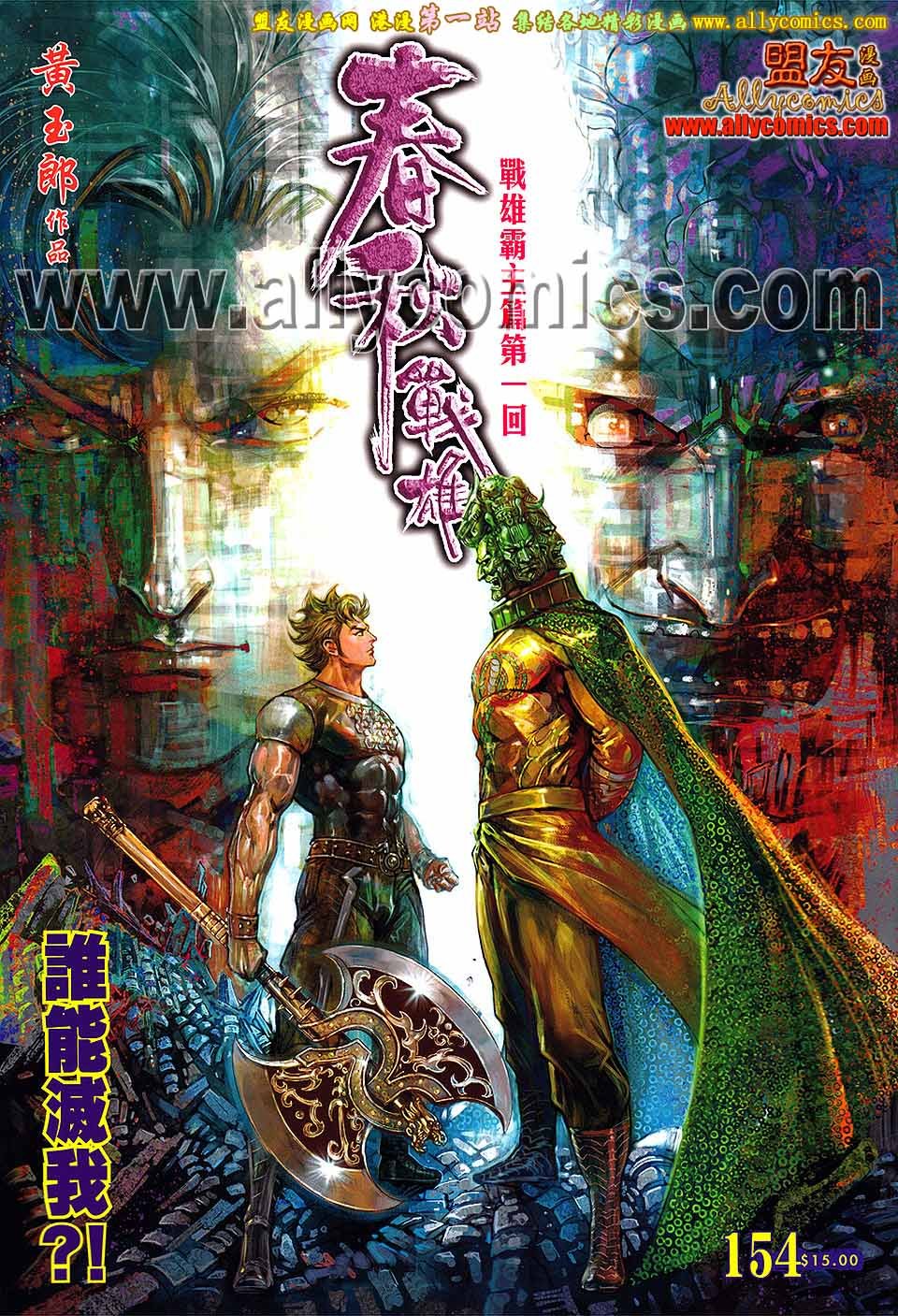 第154话