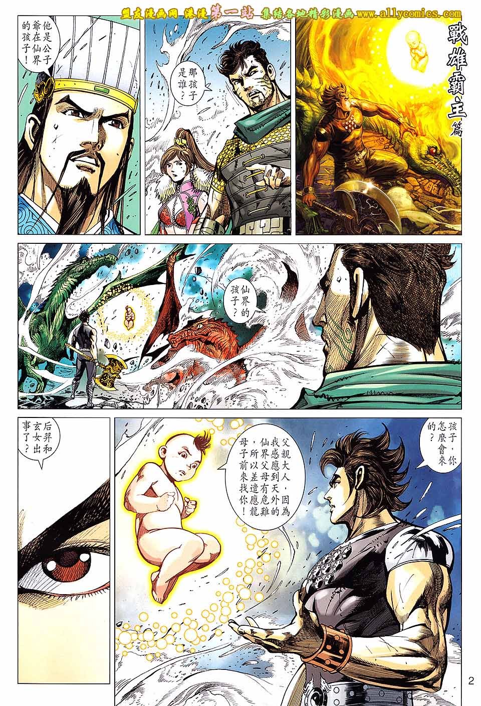 第154话