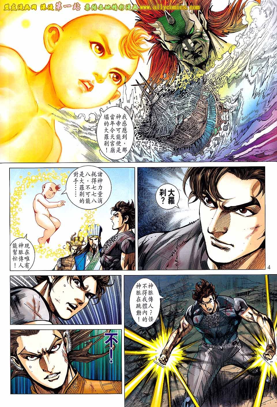 第154话