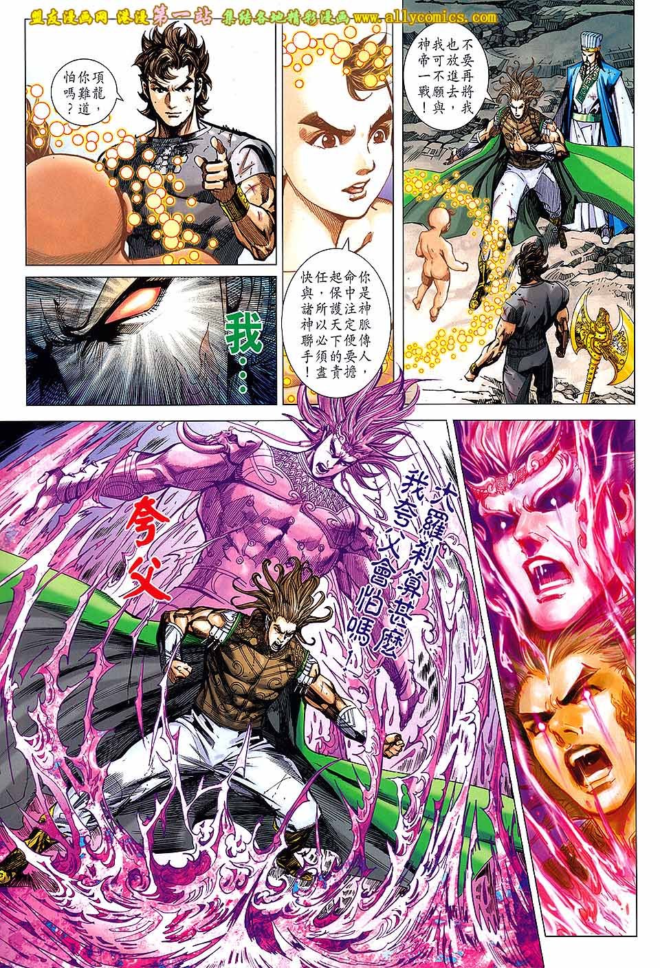 第154话