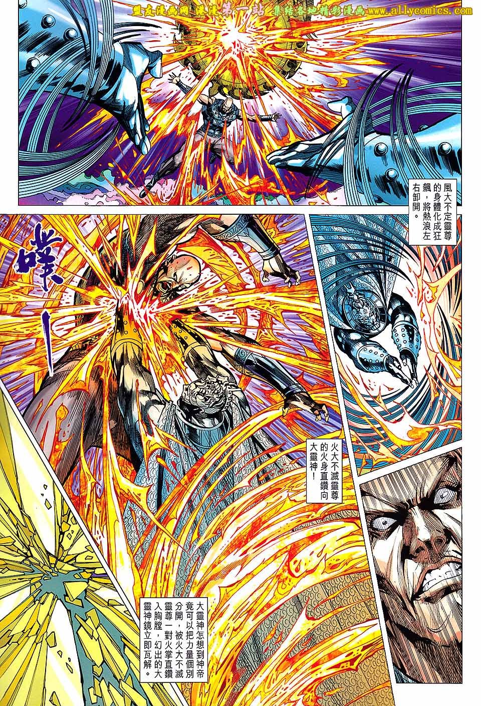 第154话