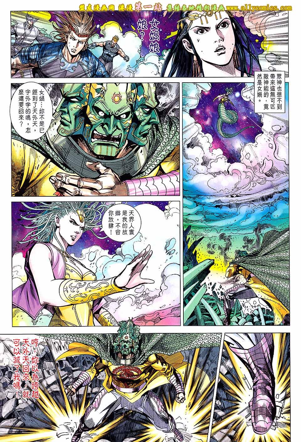 第154话