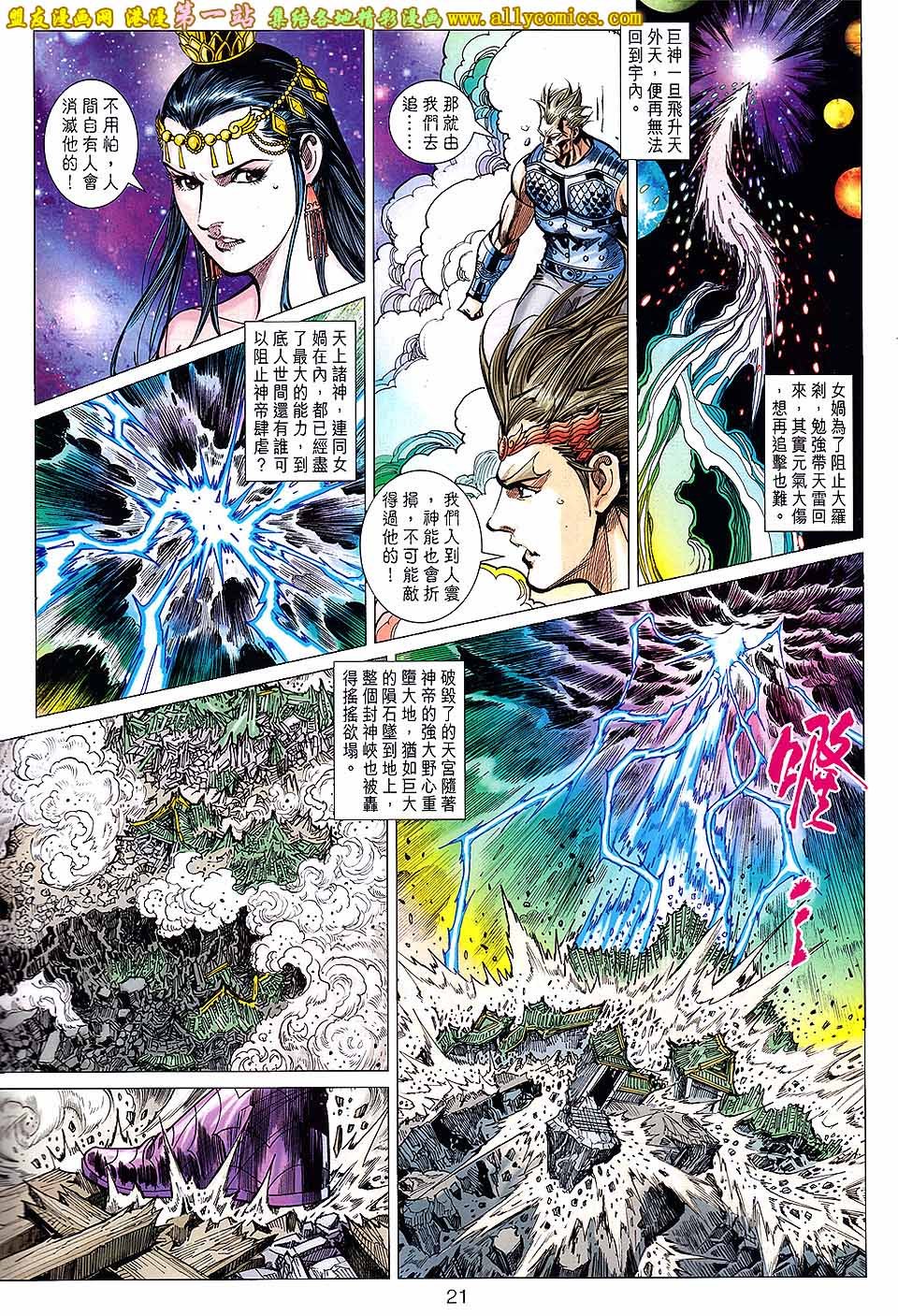 第154话