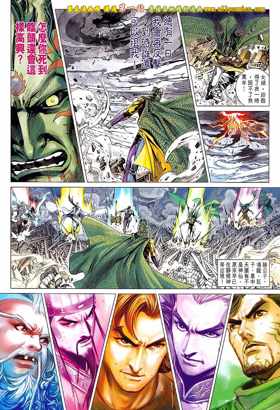 第154话