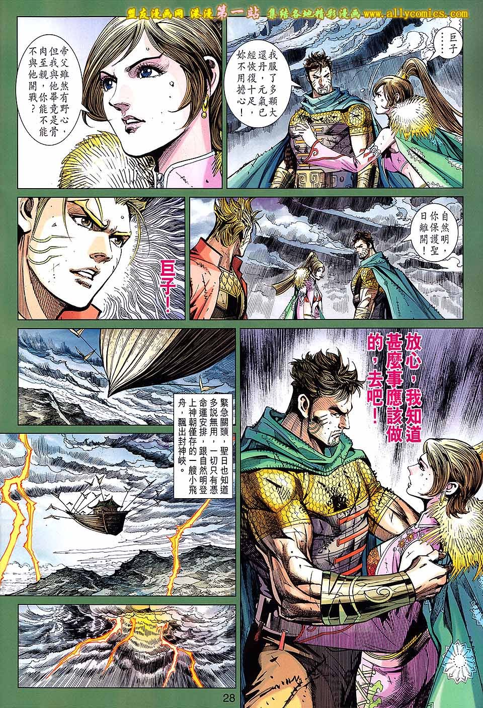 第154话