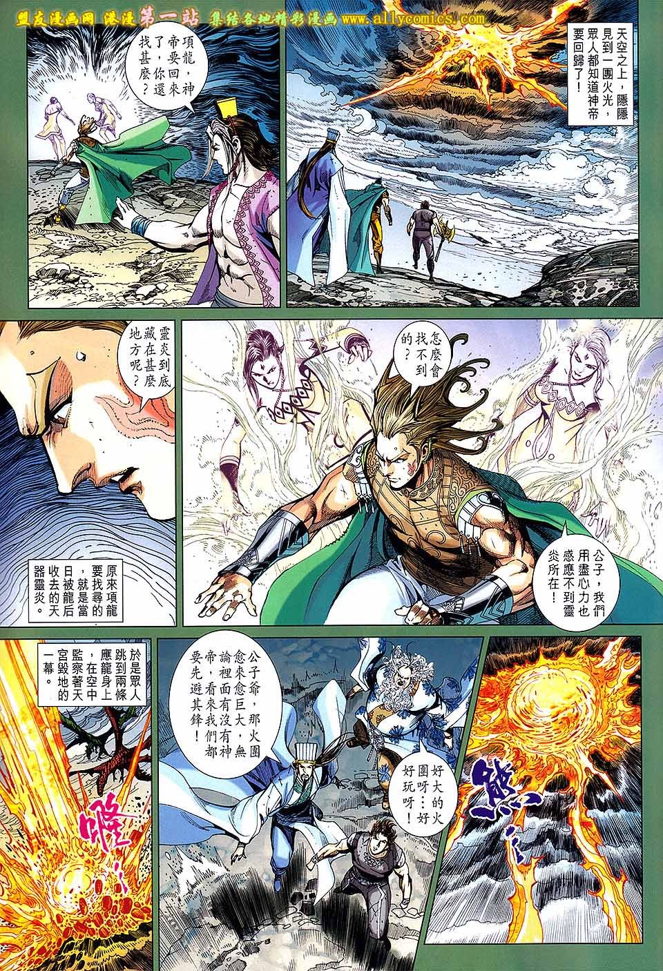 第154话