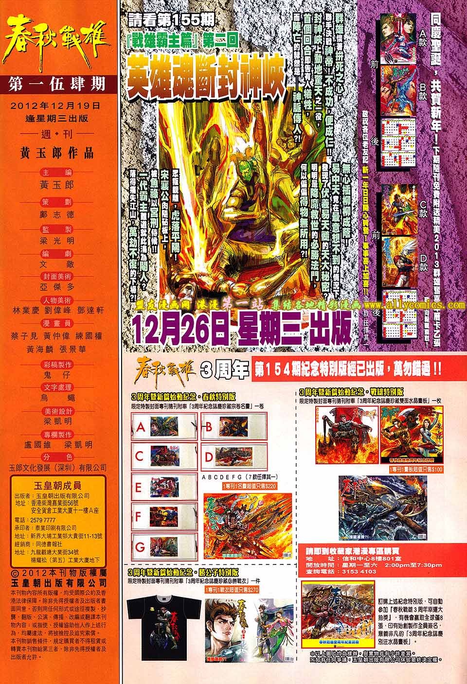 第154话
