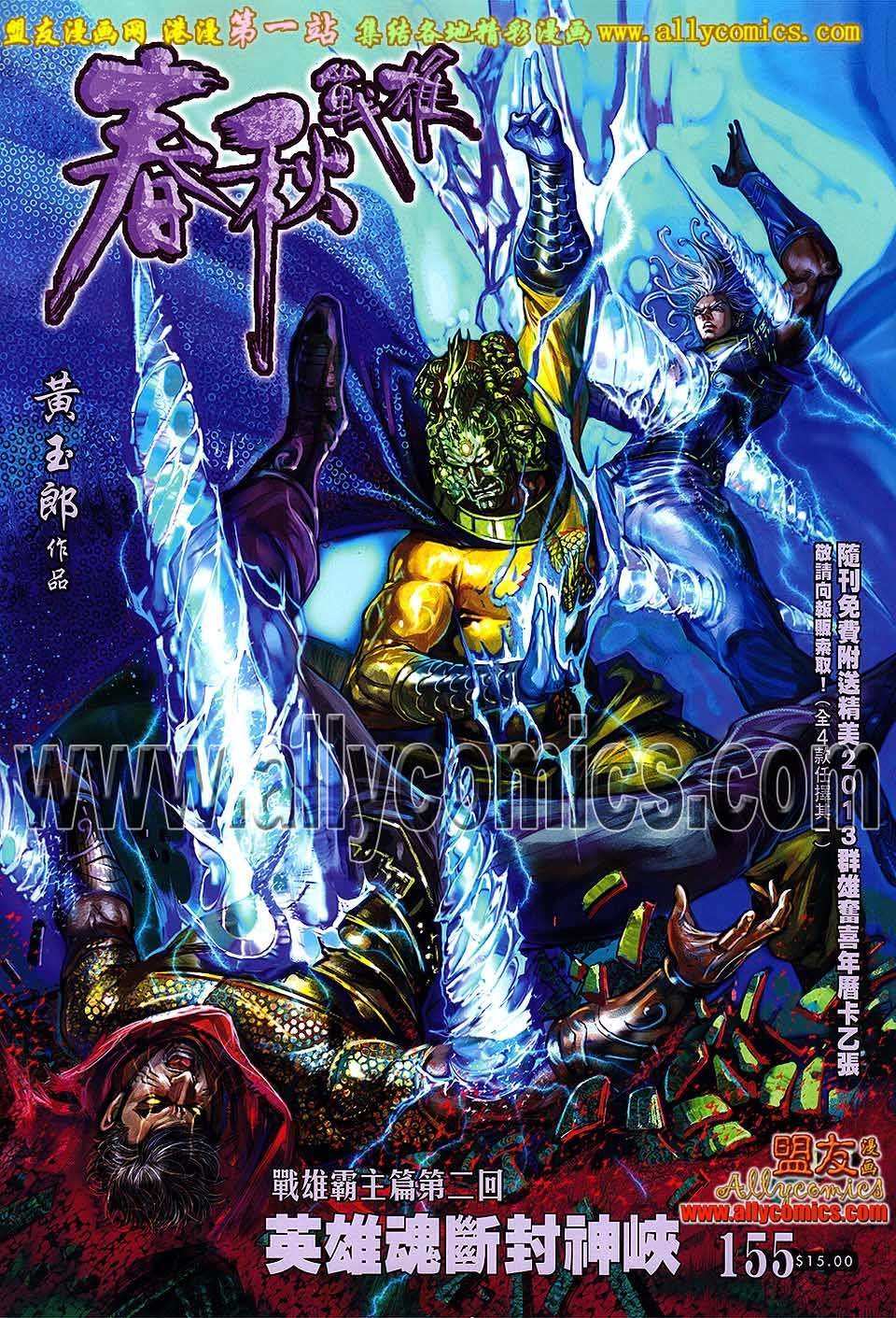 第155话