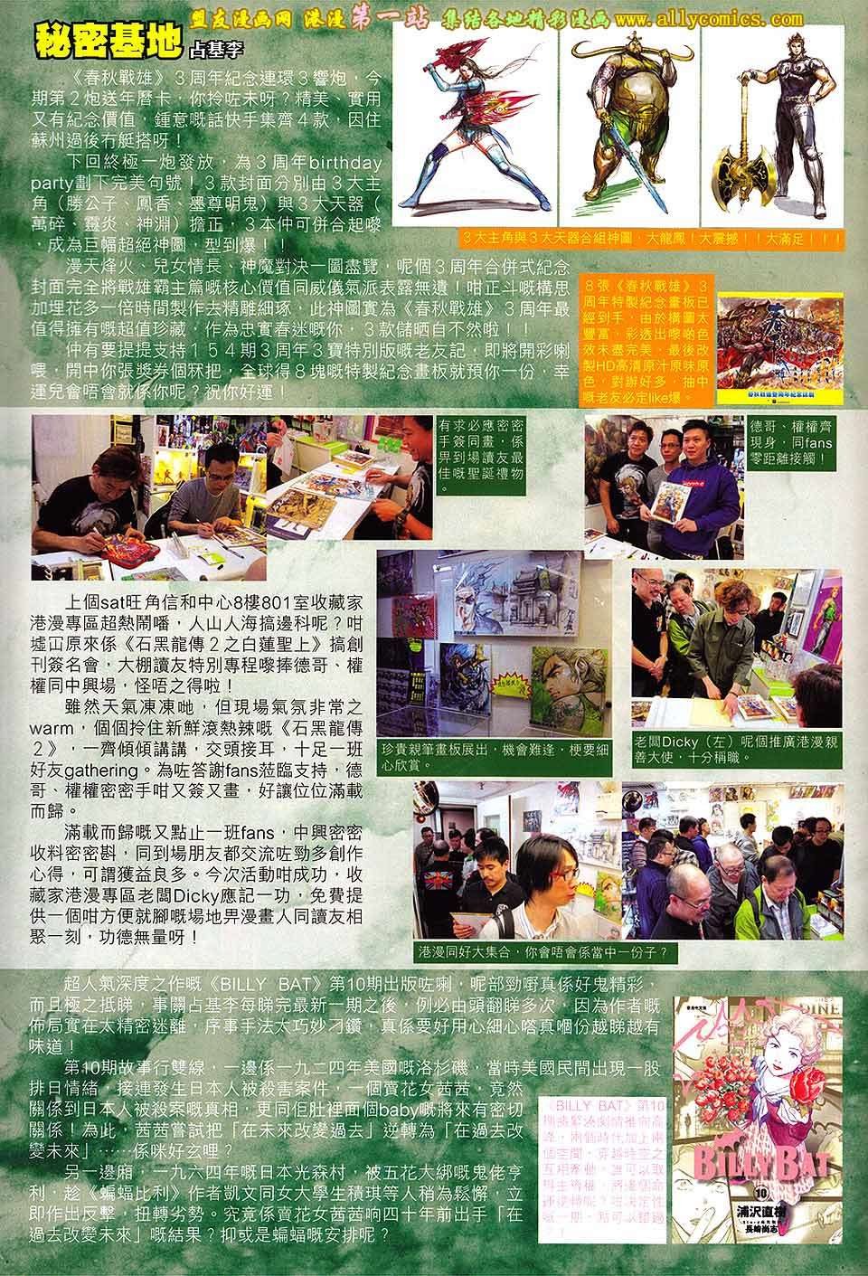 第155话