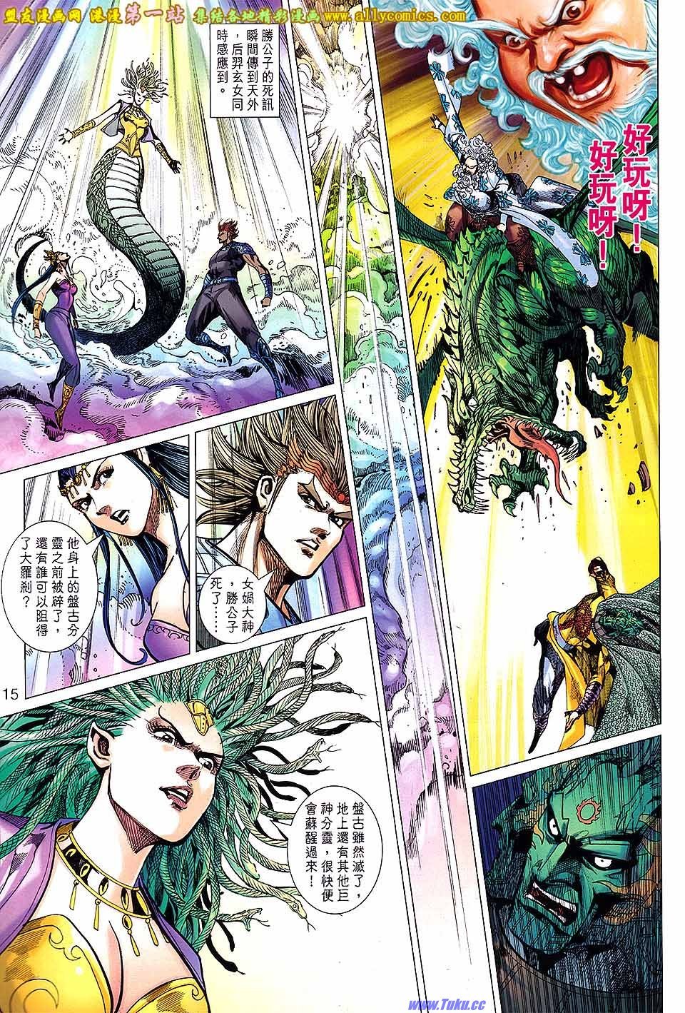 第156话