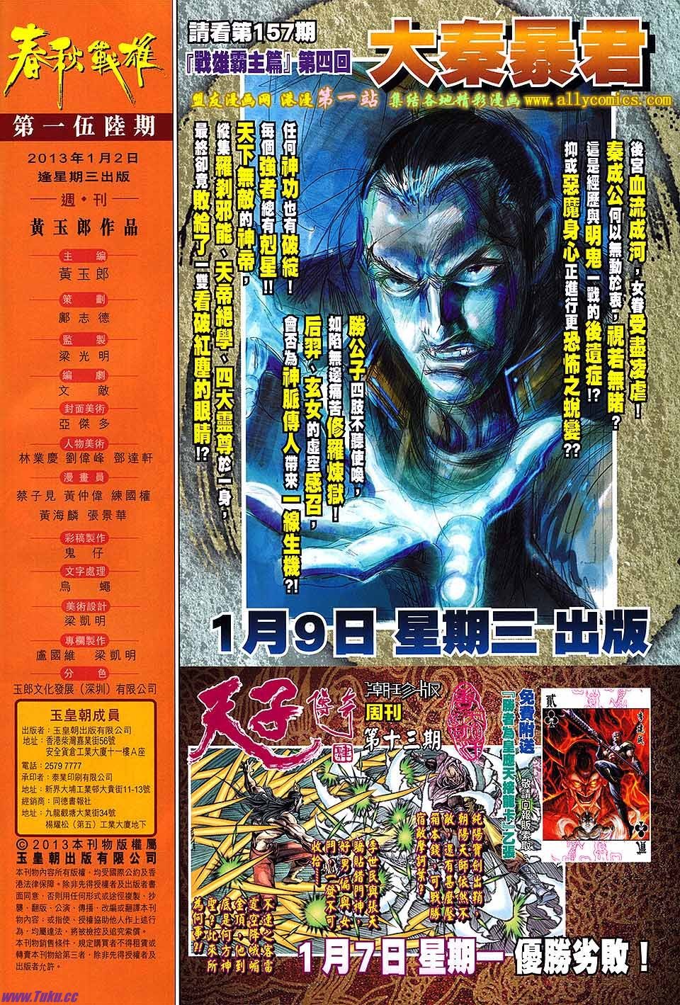 第156话