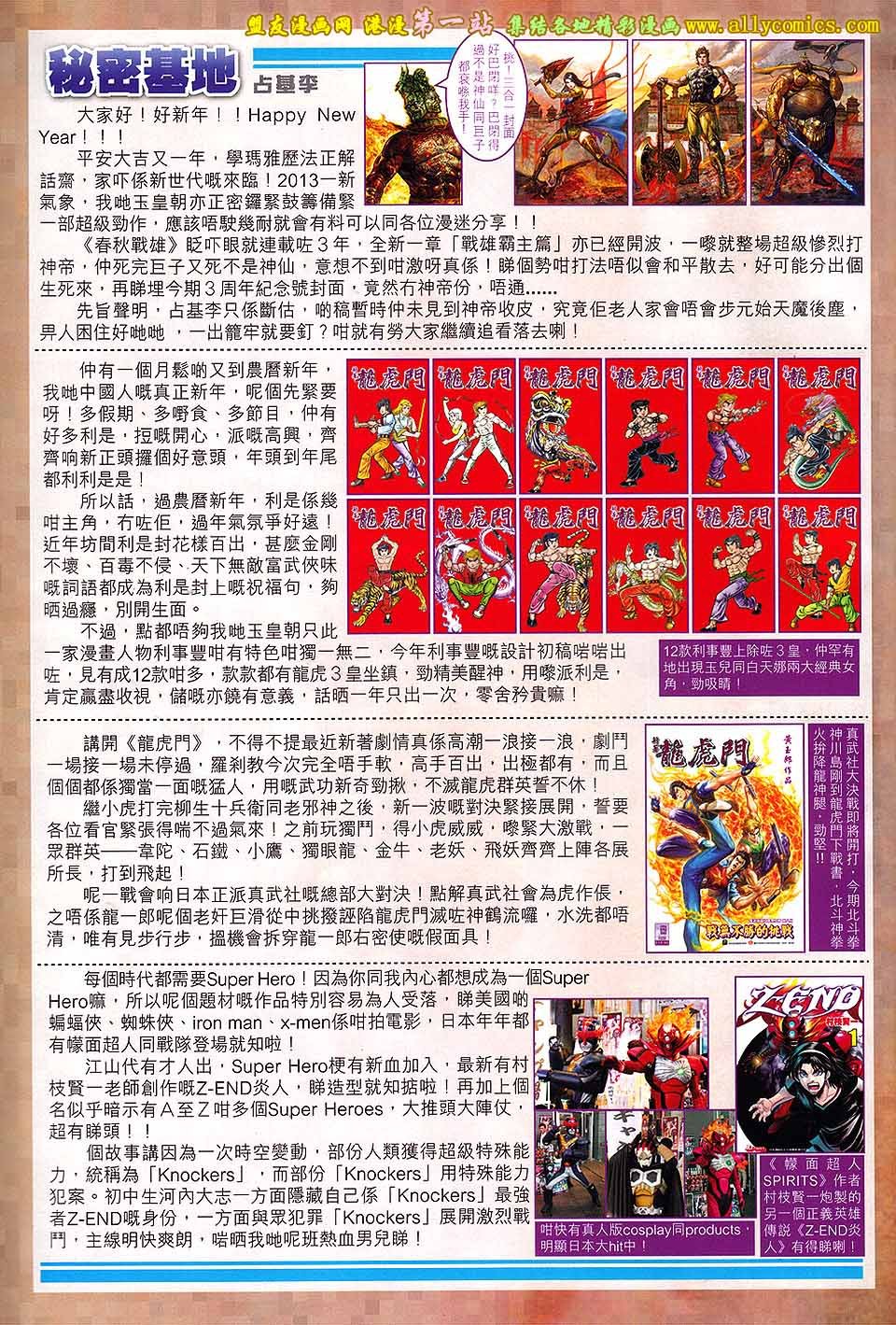 第156话