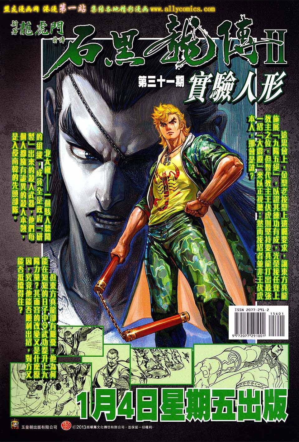 第156话
