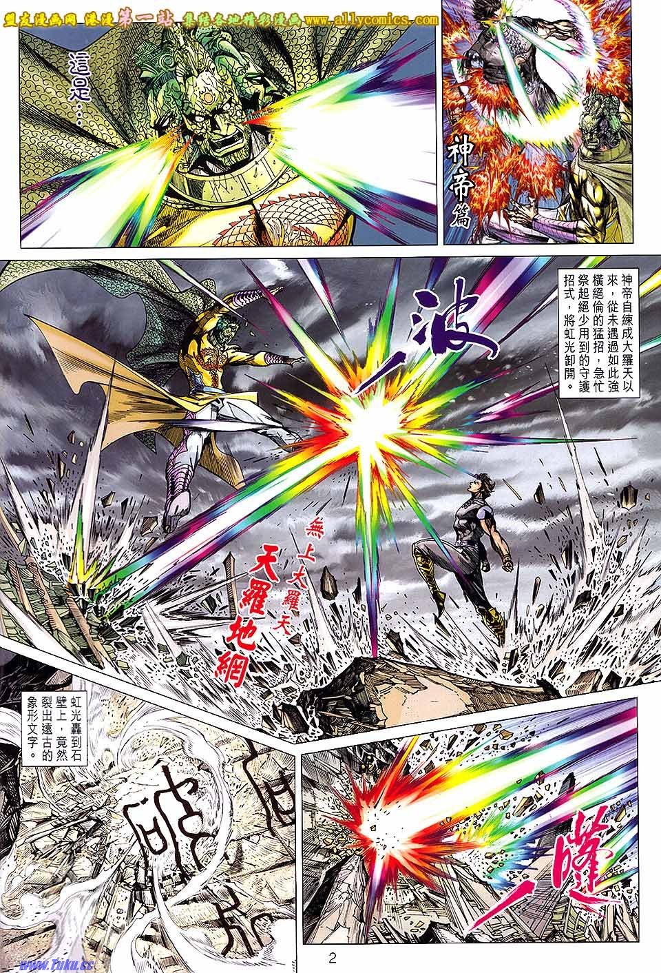 第157话