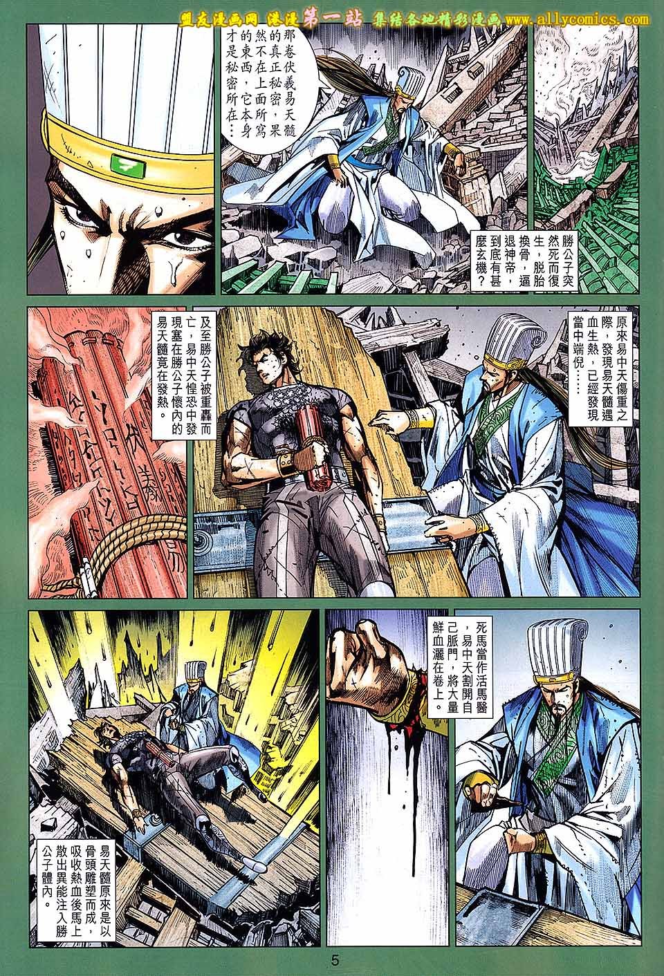 第157话
