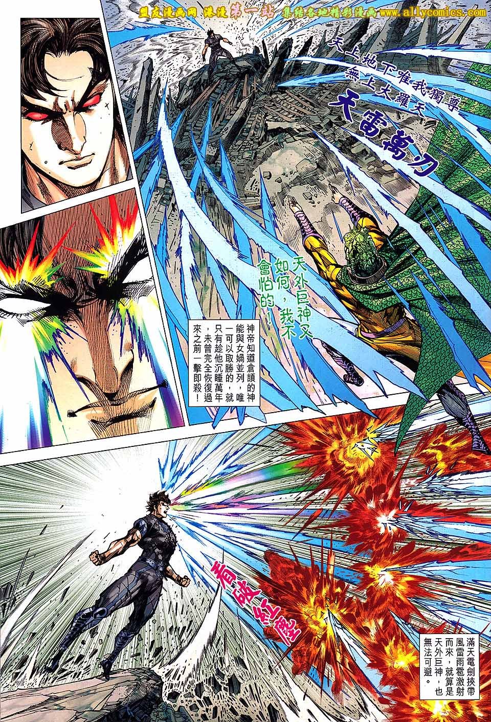 第157话
